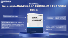 智研征询—中国从动采摘机械人行业市场运转态
