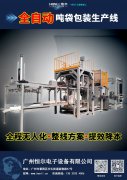 2025年恒尔电子开工送吉 万事皆宜 交和新征程